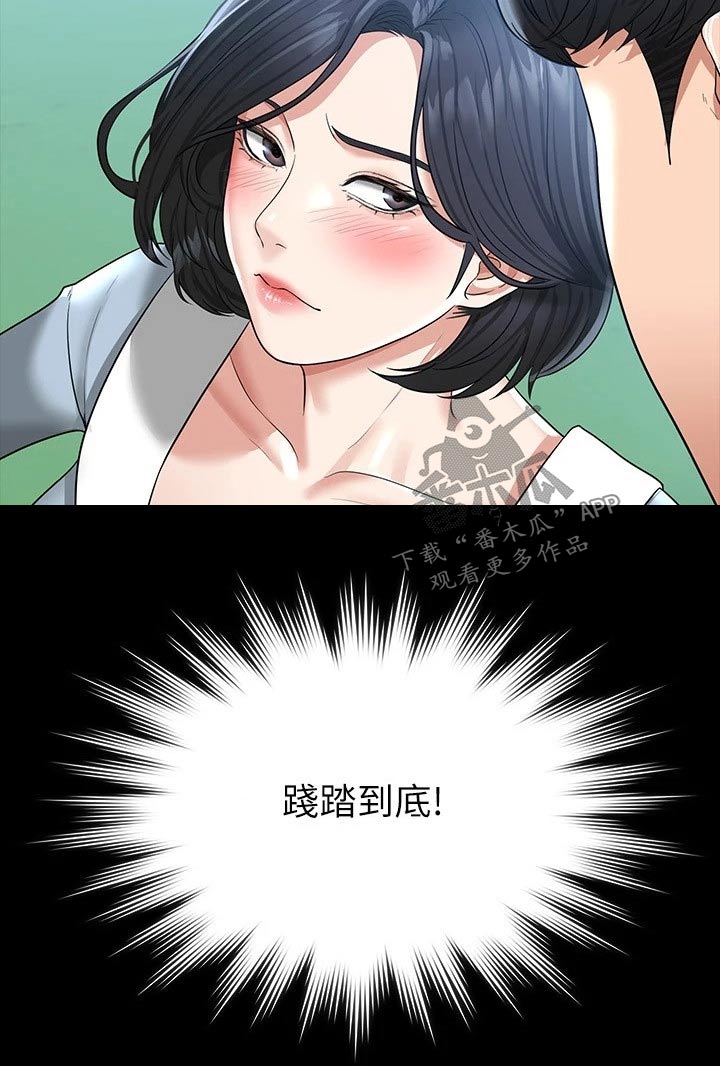 完美系统三联动地轨怎么用漫画,第45章：第二次4图