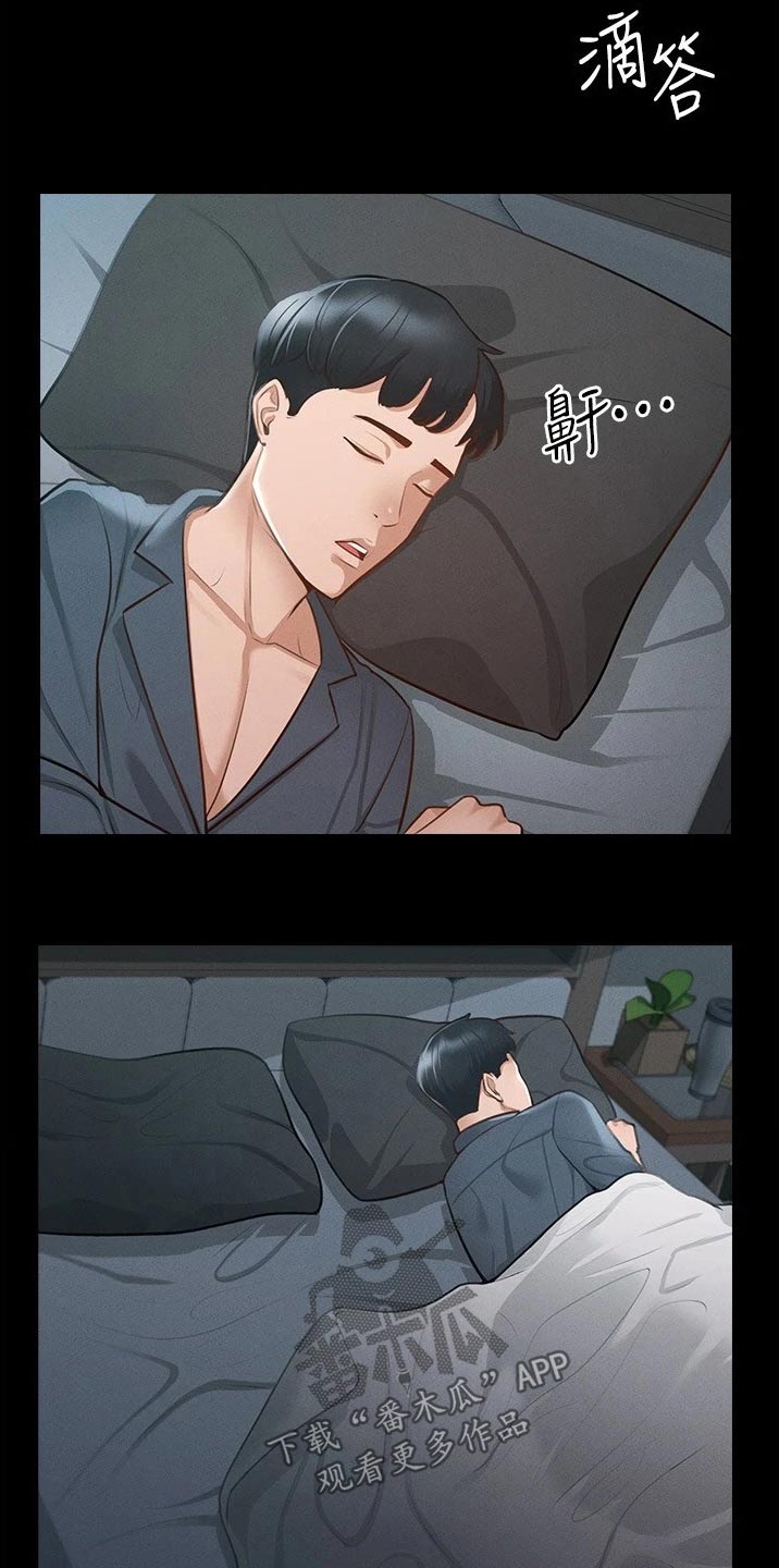完美系统是什么品牌的漫画,第16章：成功2图