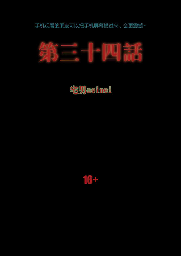 魂兽小说漫画,第34章：狗鼻子1图