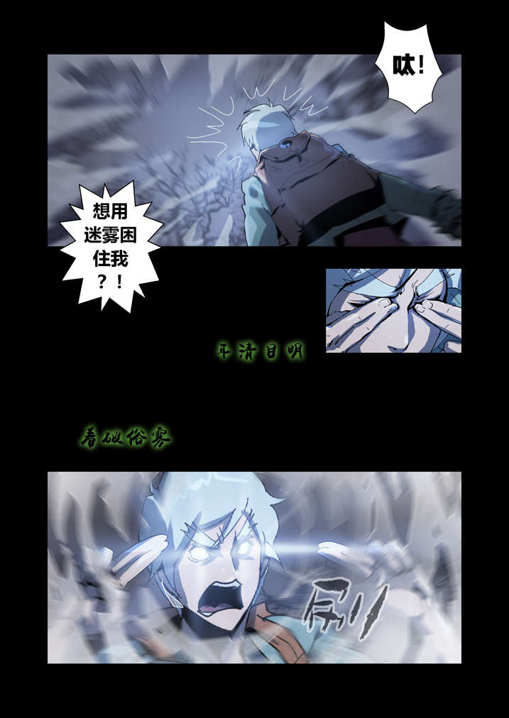 魂兽小说漫画,第57章：借法上身2图