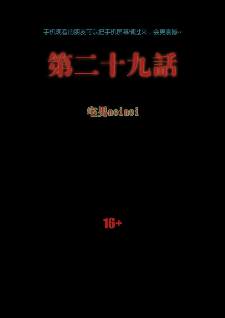 魂兽动漫漫画,第29章：迷路1图