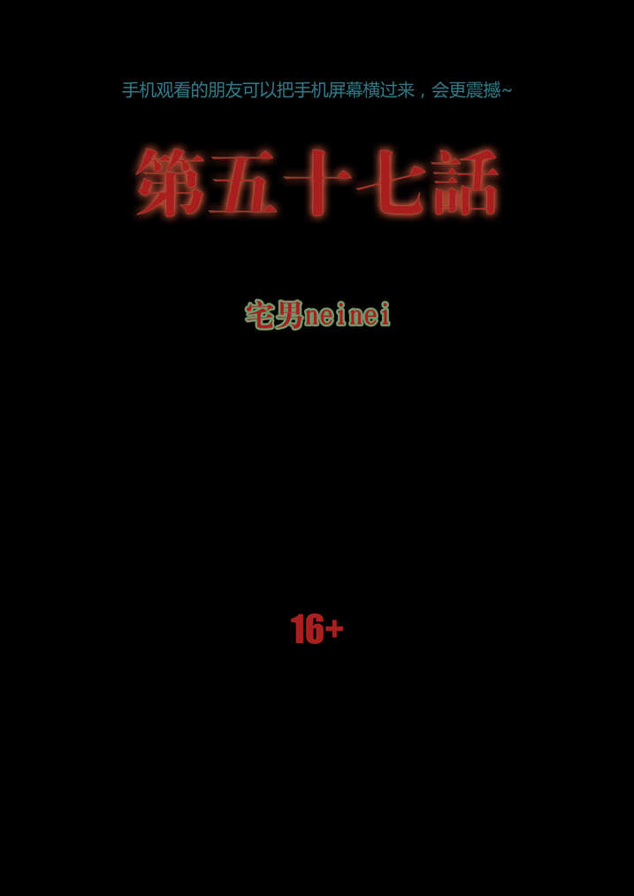 魂兽小说漫画,第57章：借法上身1图