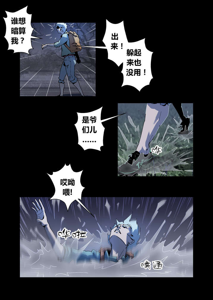 魂兽小说漫画,第57章：借法上身3图