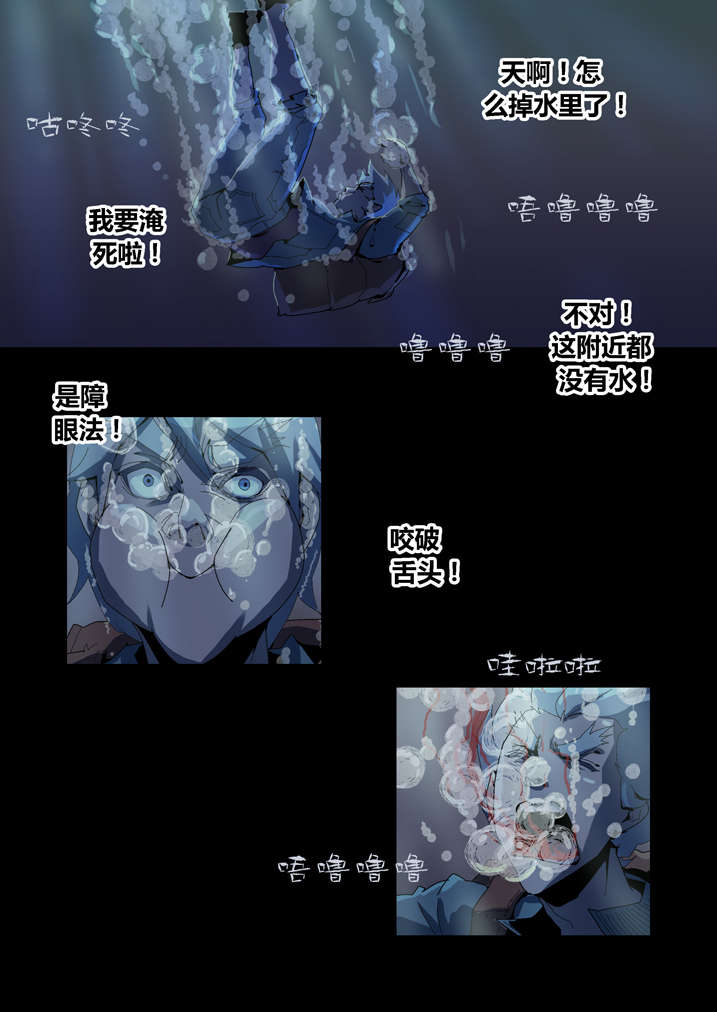 魂兽小说漫画,第57章：借法上身4图