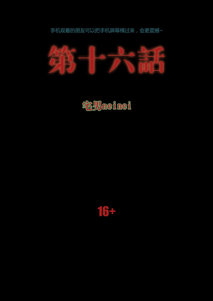 魂兽小说漫画,第16章：替身符1图