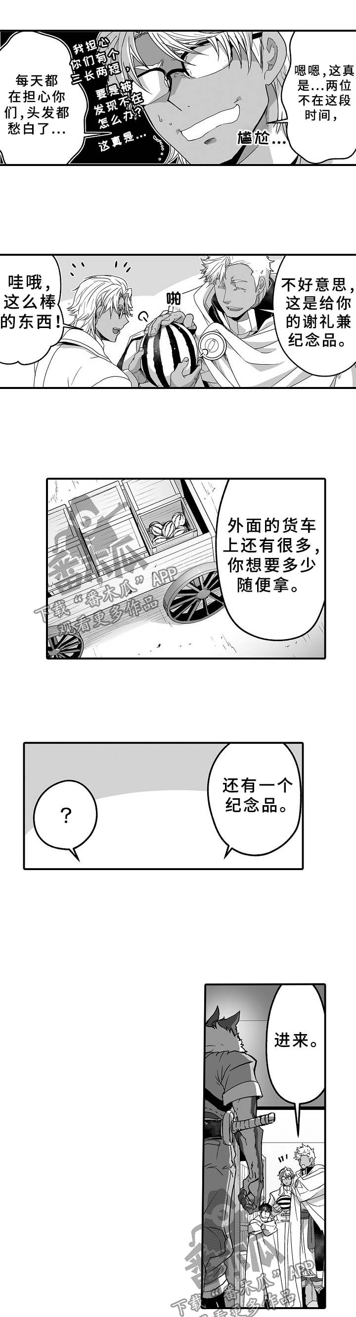 举行新兵欢送仪式漫画,第29章：医生助手1图