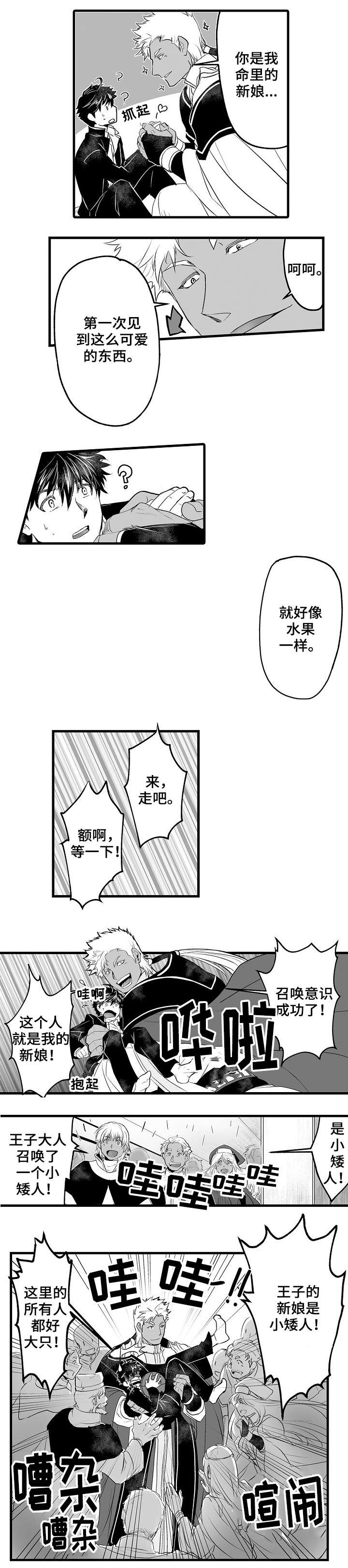 举行新党员入党宣誓仪式组织党员重温入党誓词报道漫画,第2章：巨人4图
