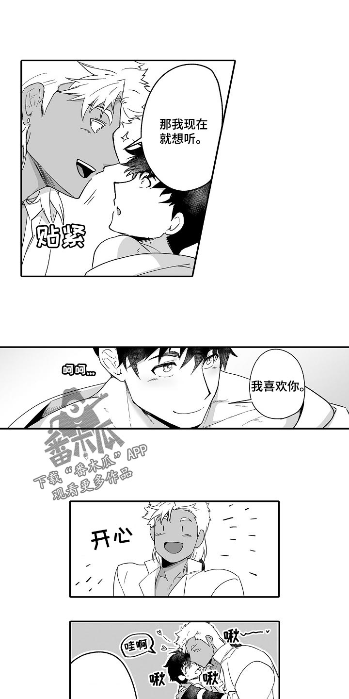 举行新兵欢送仪式漫画,第58章：奇怪的东西2图