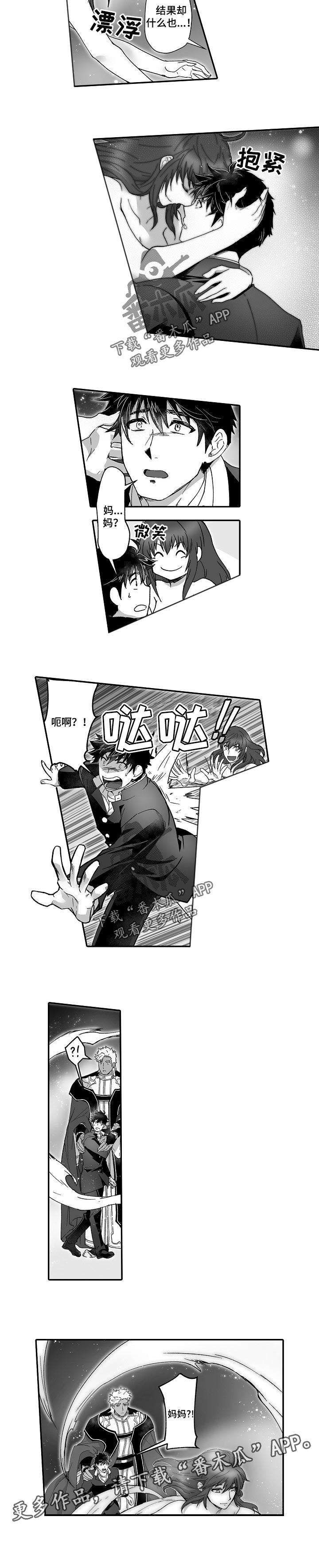 巨型泰迪漫画,第49章：惭愧5图