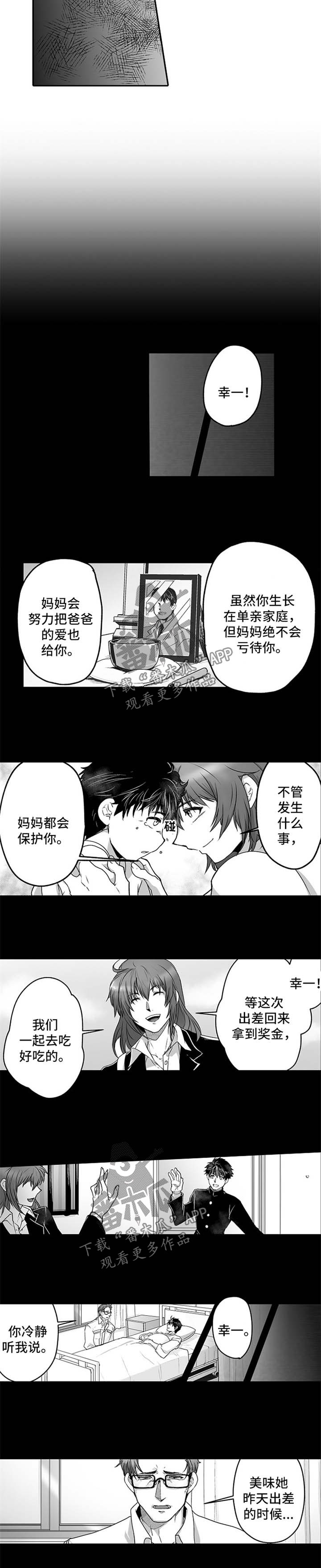 巨型新娘漫画完整版免费韩国漫画,第22章：中毒5图