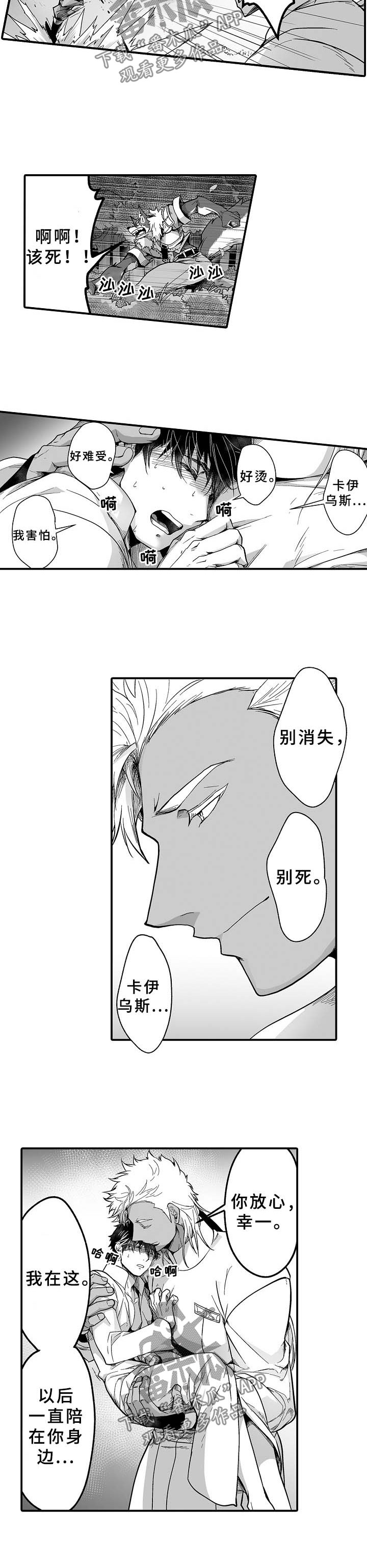 巨行星被称为灵活的胖子漫画,第25章：毒发4图
