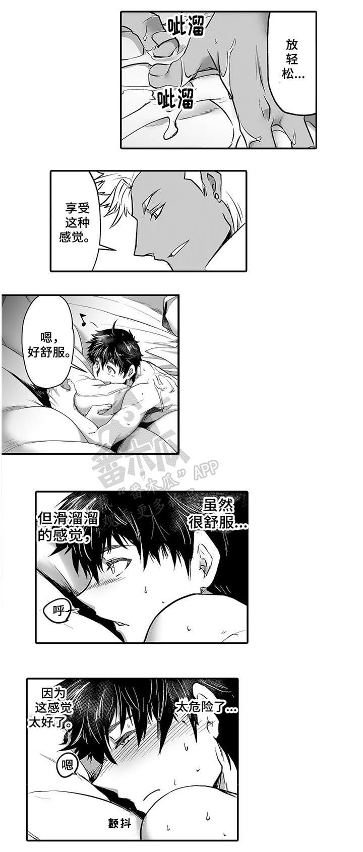举行新的社会阶层人士实践创新基地揭牌仪式漫画,第5章：答应4图