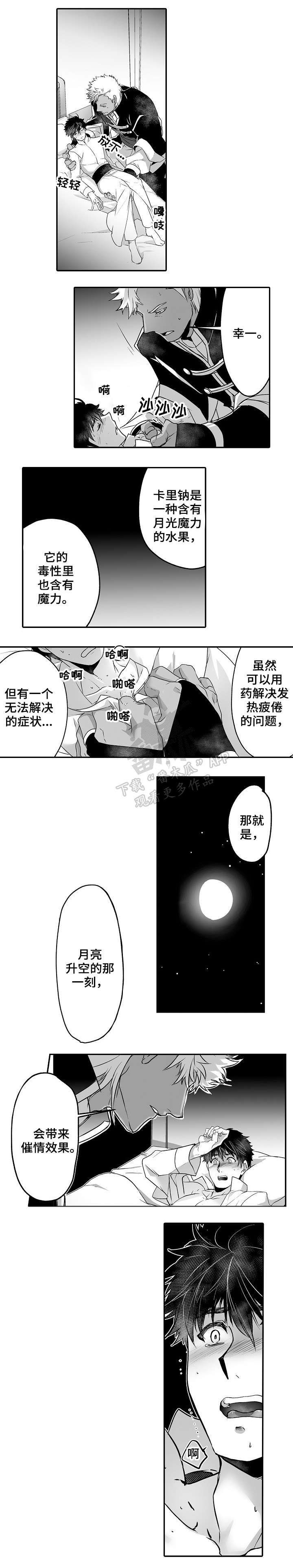 巨型犬漫画,第15章：都喜欢1图