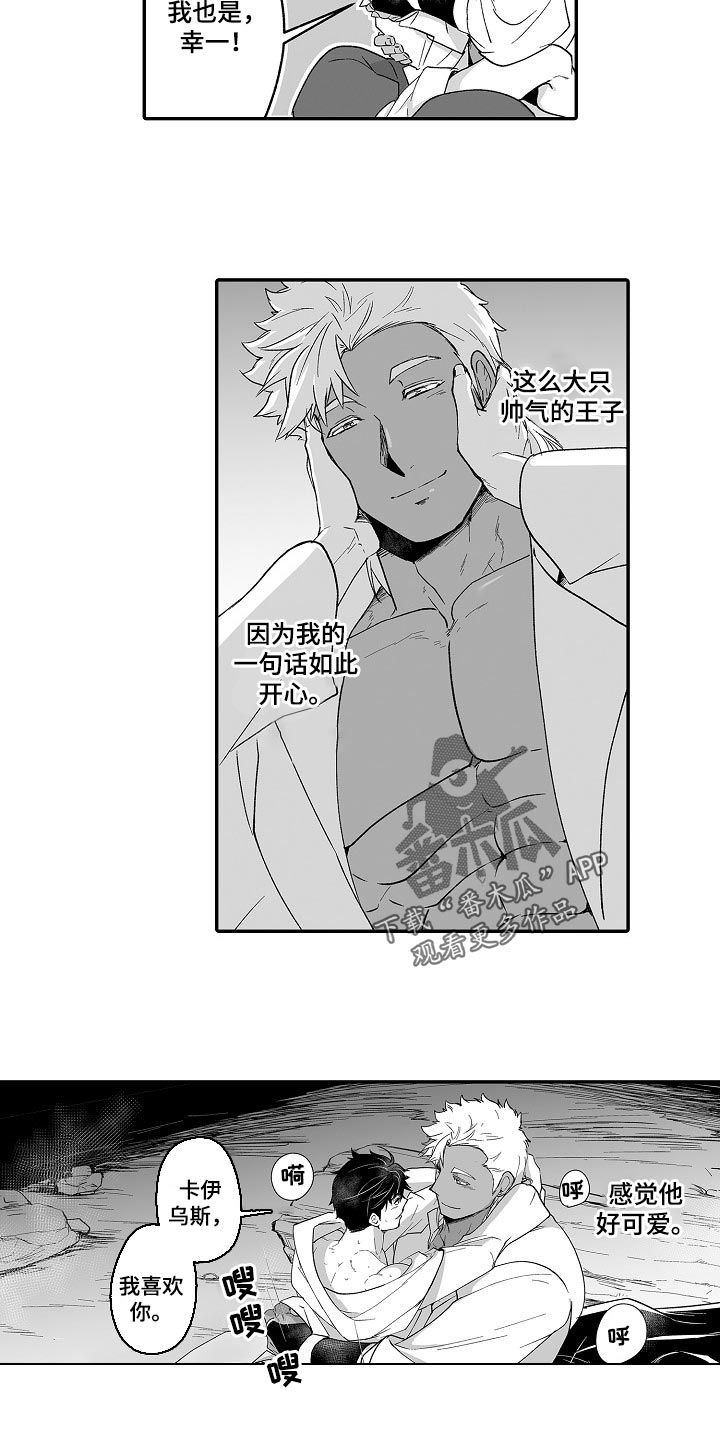 举行新兵欢送仪式漫画,第58章：奇怪的东西3图