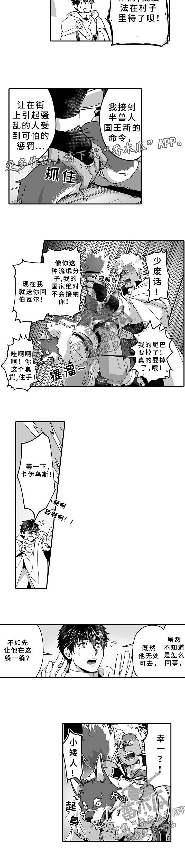 巨型阿拉斯加视频漫画,第28章：纪念品2图
