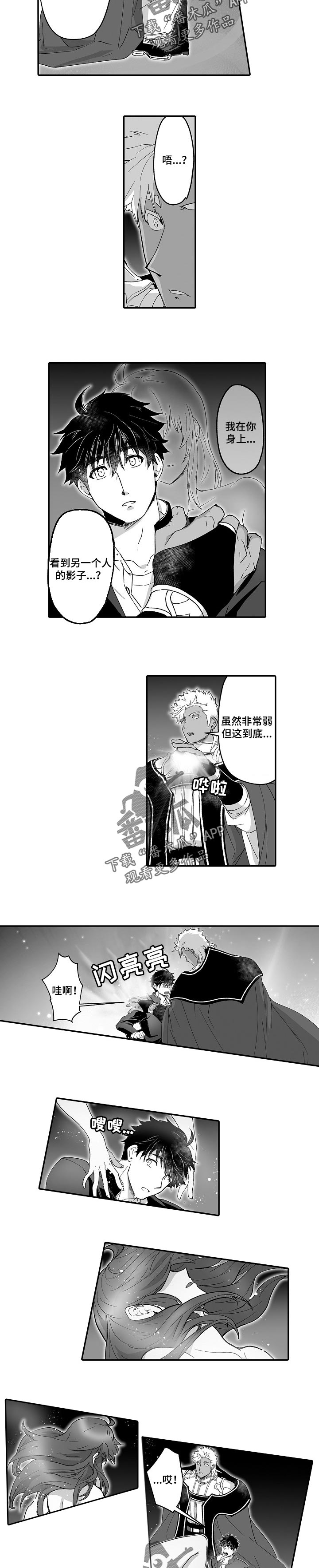 巨型泰迪漫画,第49章：惭愧3图