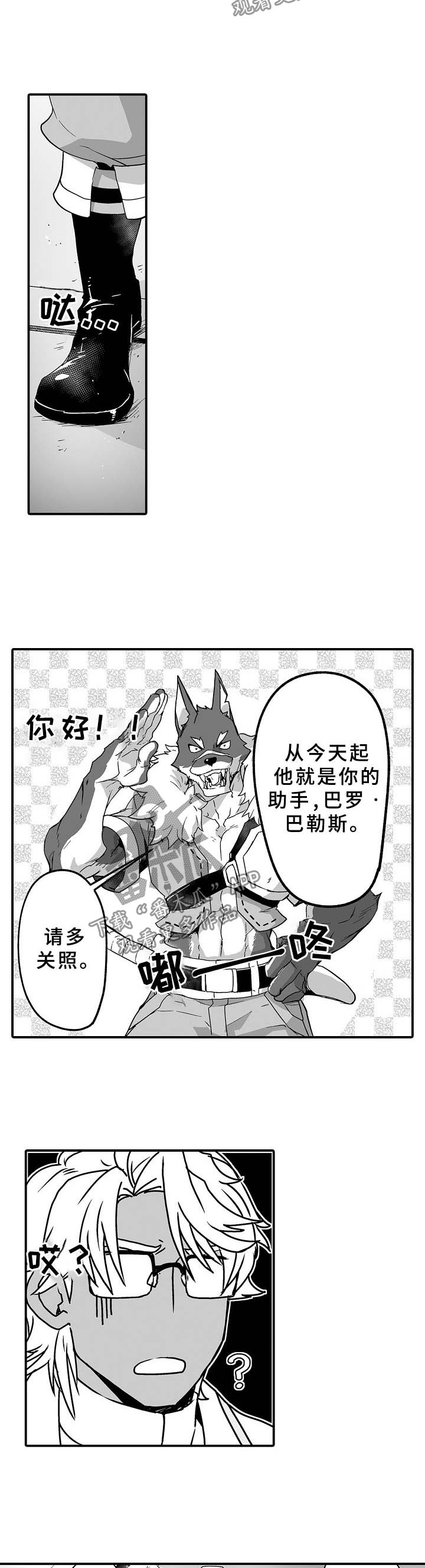 举行新兵欢送仪式漫画,第29章：医生助手2图
