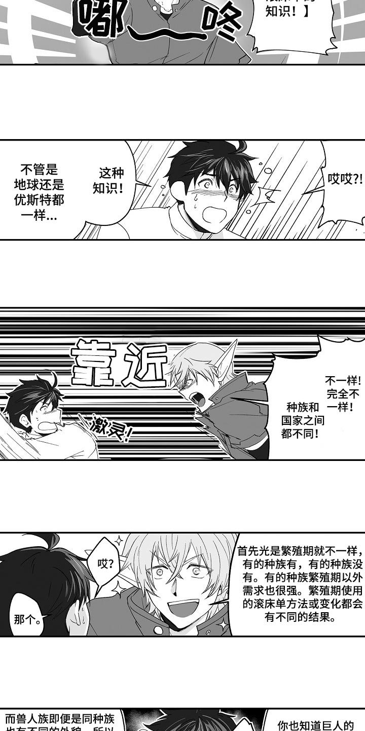 矩形形态k线形态图解漫画,第61章：被捡来的5图
