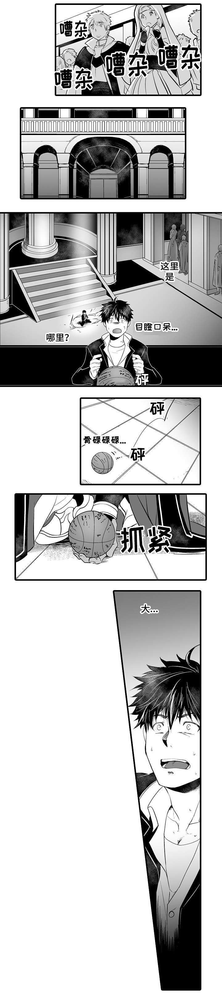 举行新党员入党宣誓仪式组织党员重温入党誓词报道漫画,第2章：巨人2图