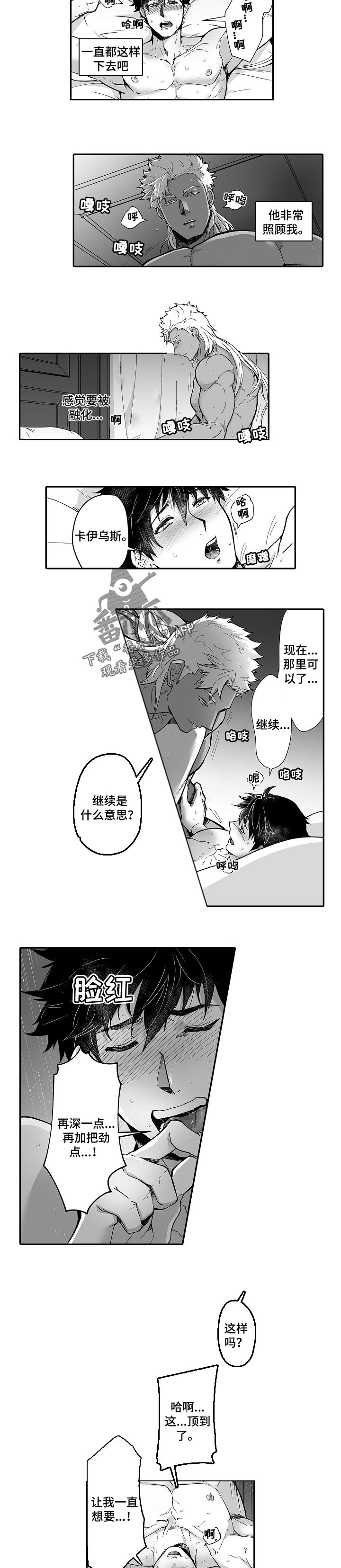 巨型新娘漫画免费观看漫画,第52章：不能再等了3图