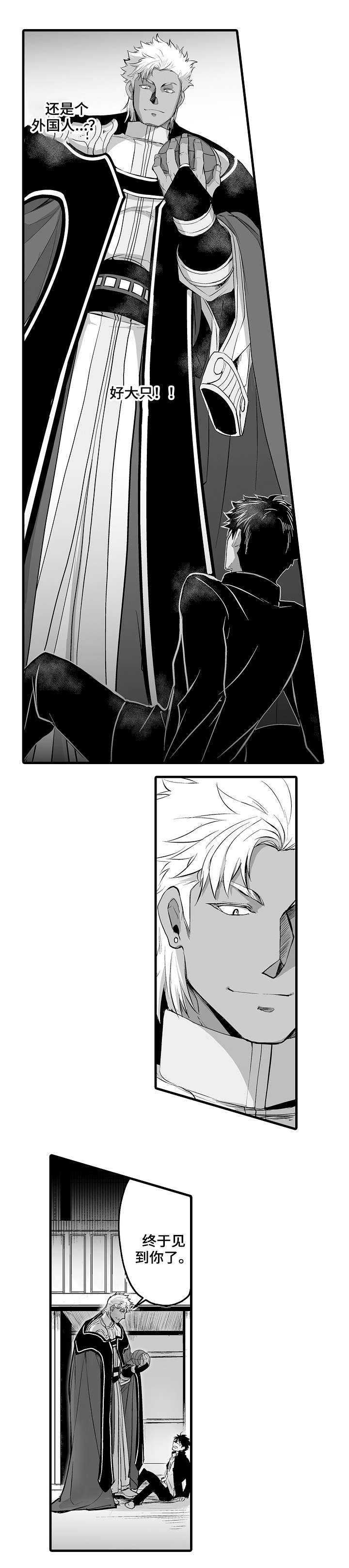 举行新党员入党宣誓仪式组织党员重温入党誓词报道漫画,第2章：巨人3图