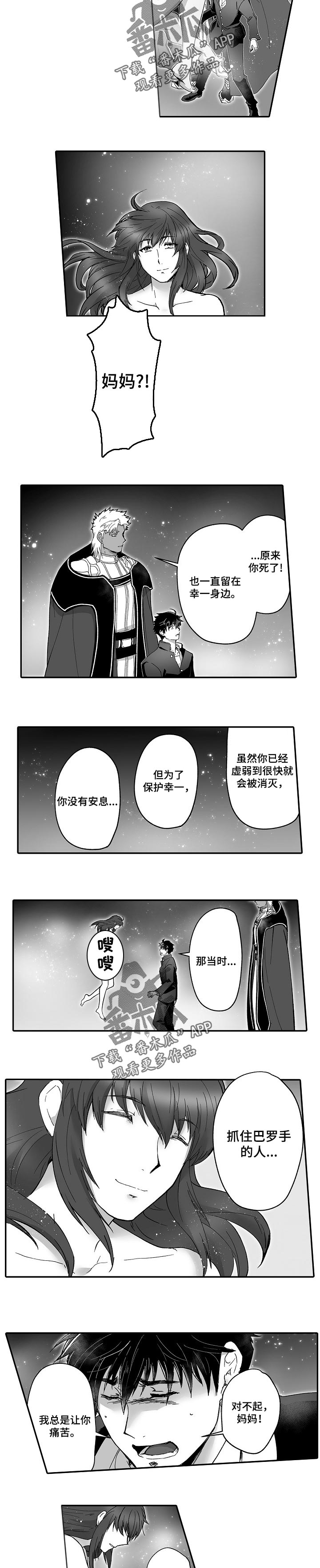 巨型泰迪漫画,第49章：惭愧4图