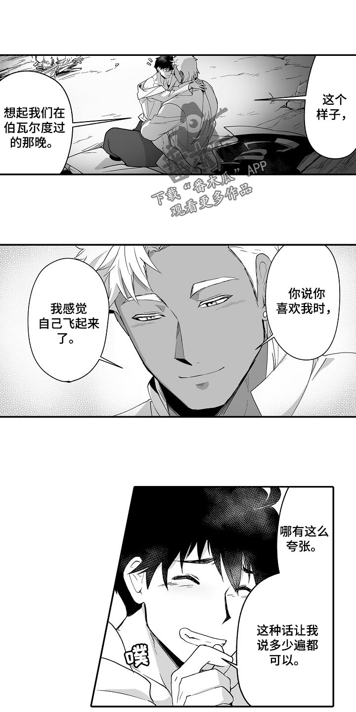 举行新兵欢送仪式漫画,第58章：奇怪的东西1图