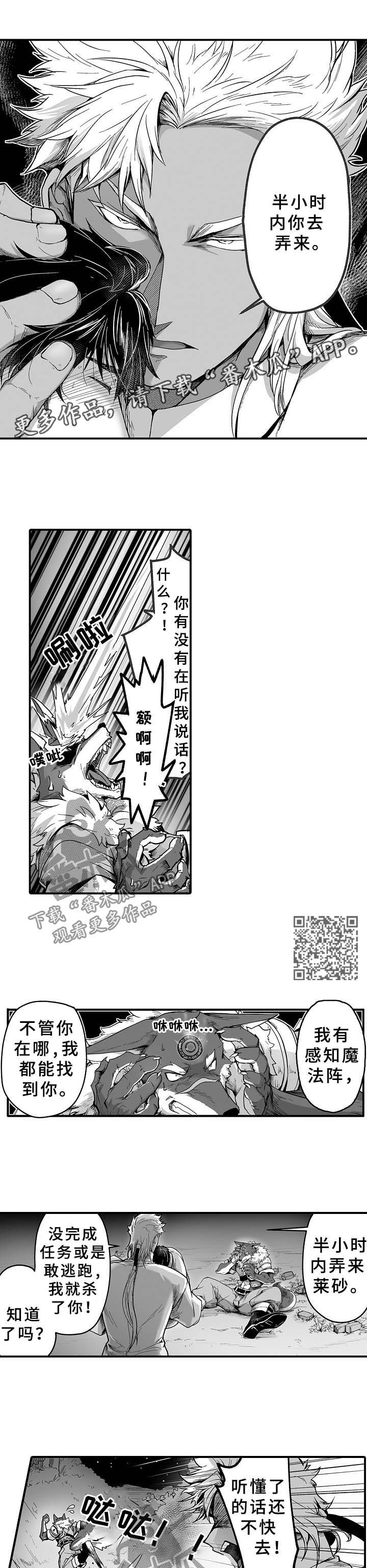 巨行星被称为灵活的胖子漫画,第25章：毒发3图