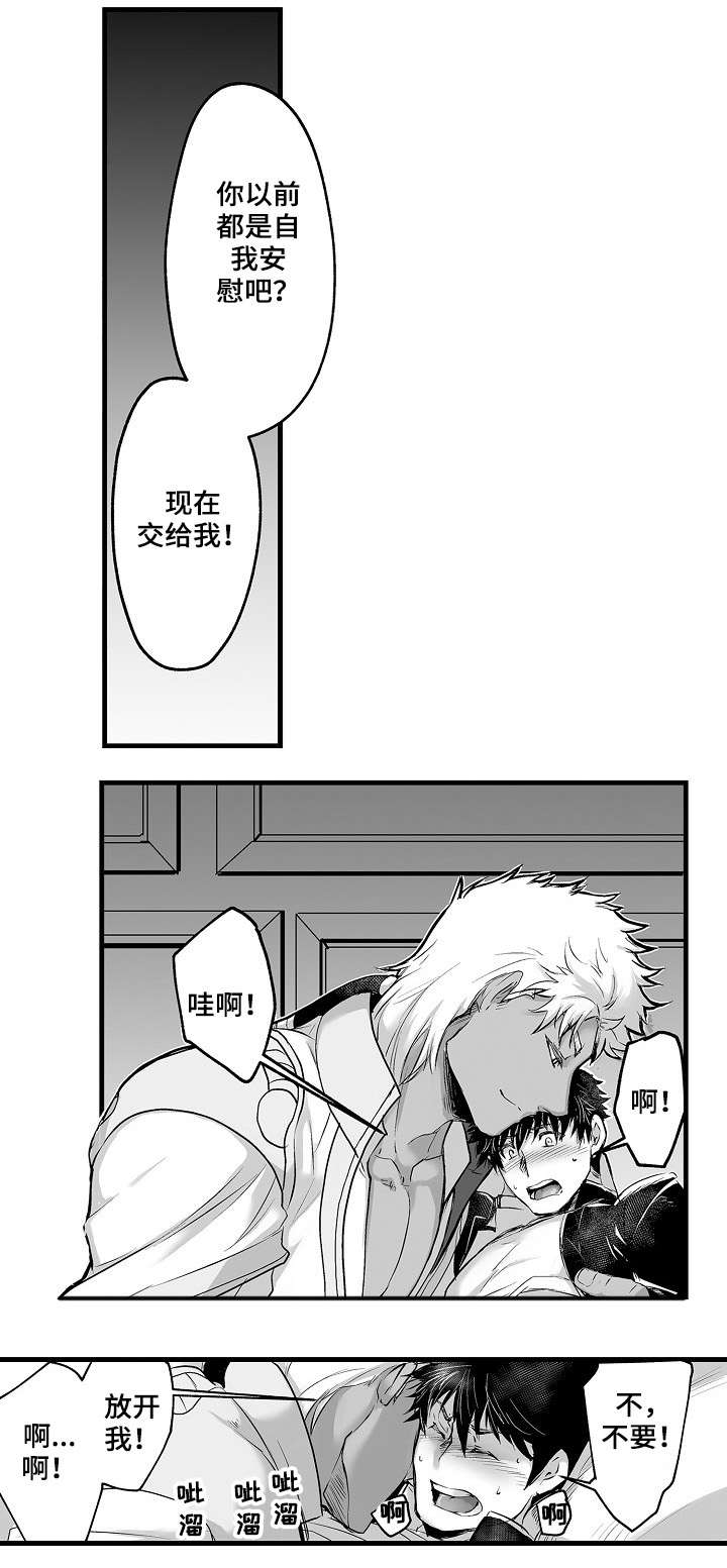 巨星星图官网登录入口漫画,第3章：新娘5图