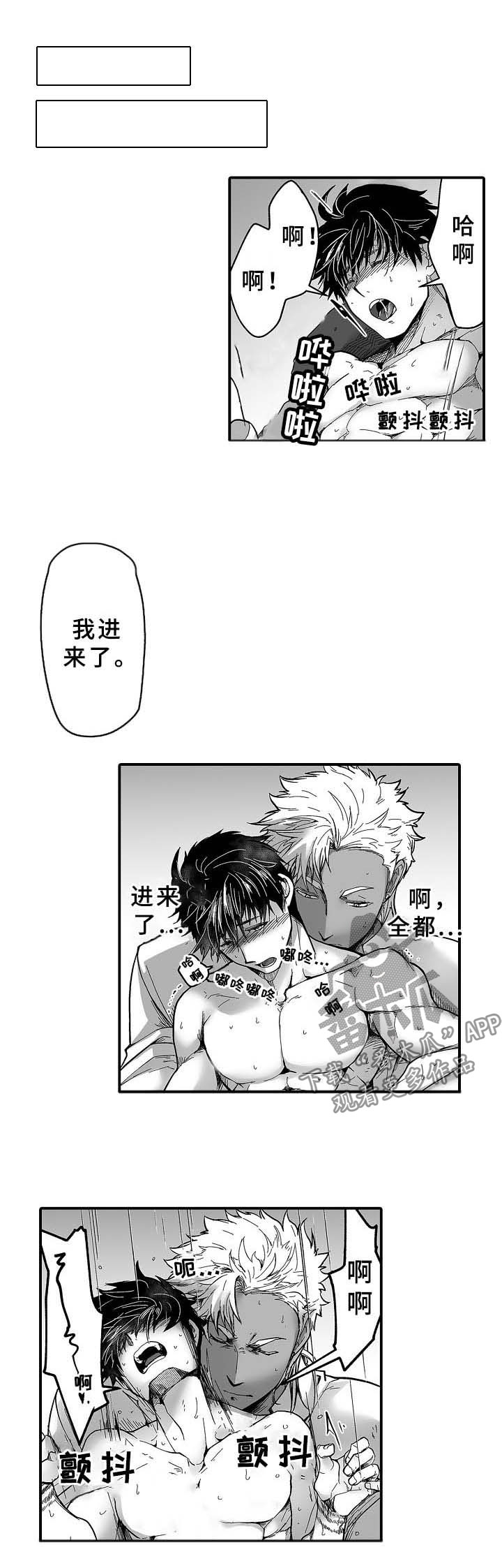 巨行星被称为灵活的胖子漫画,第25章：毒发5图