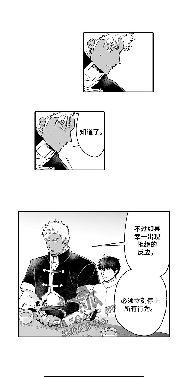 矩形形态k线形态图解漫画,第61章：被捡来的1图