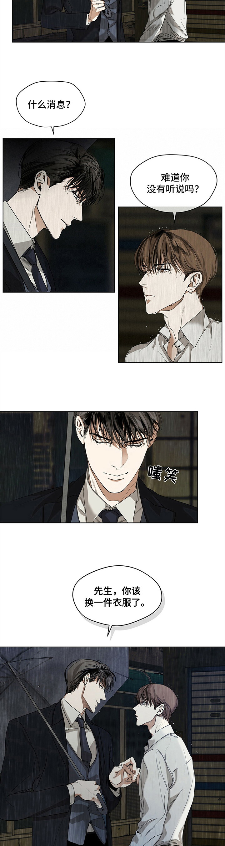 赌徒之渊头像漫画,第1章：债务4图