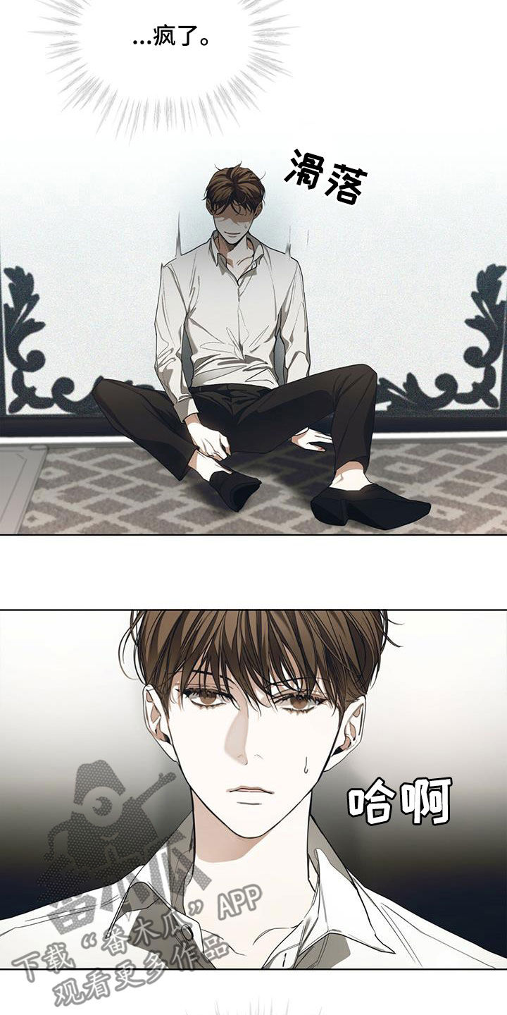 赌徒马克沃尔伯格漫画,第71章：真面目4图