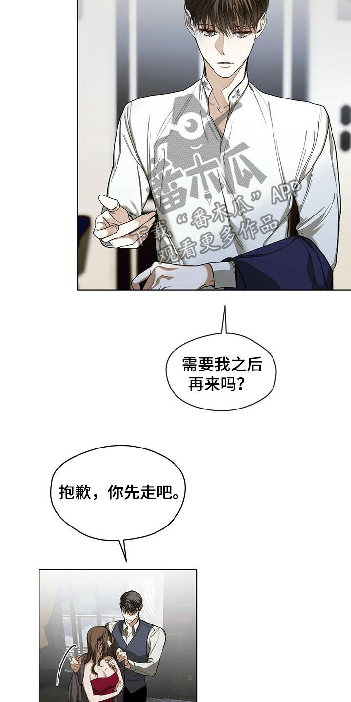 狂赌之渊配乐漫画,第74章：好奇5图