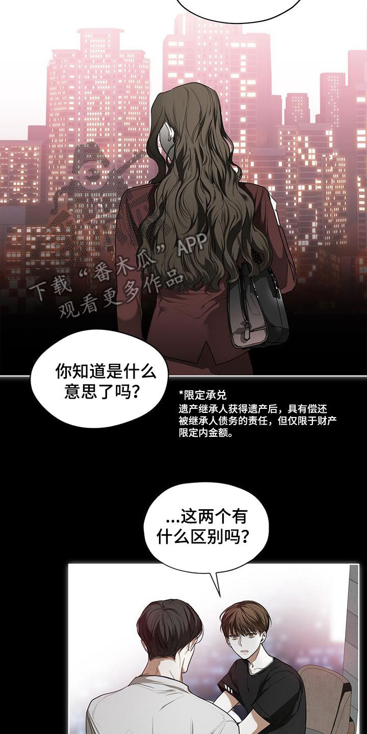 赌徒深渊动漫第二季漫画,第82章：【第二季】藏起来5图
