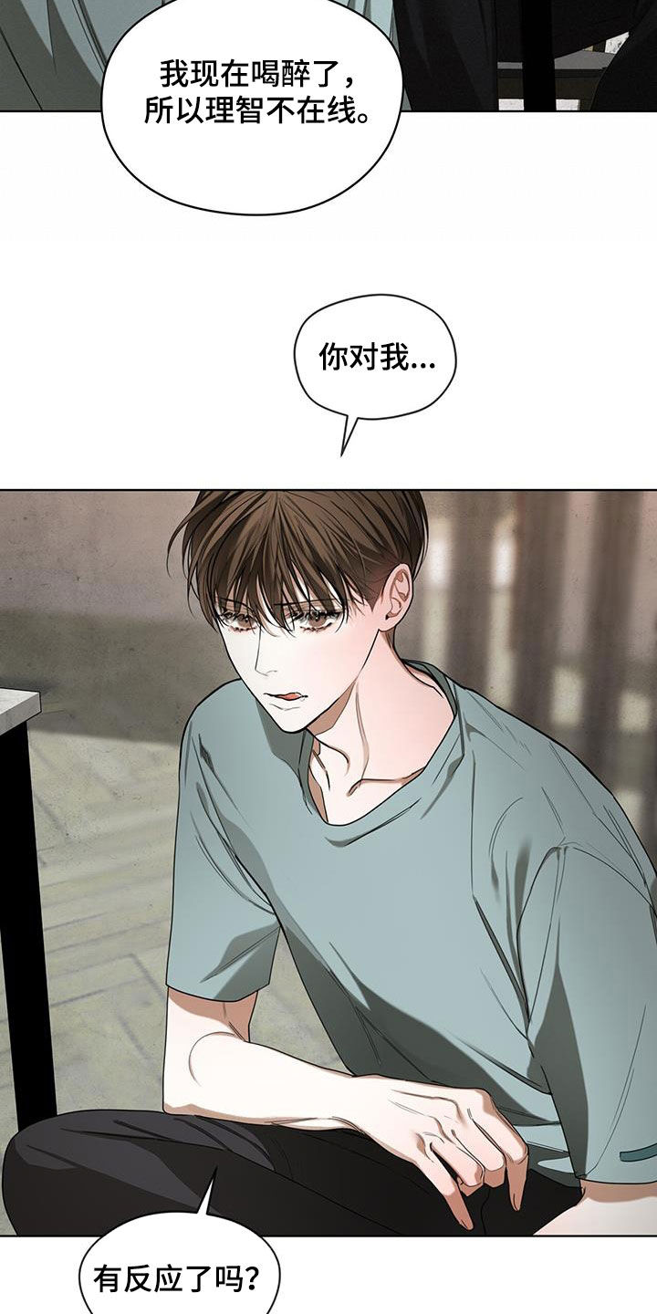赌徒之渊头像漫画,第117章：【第二季】一条船上的人4图