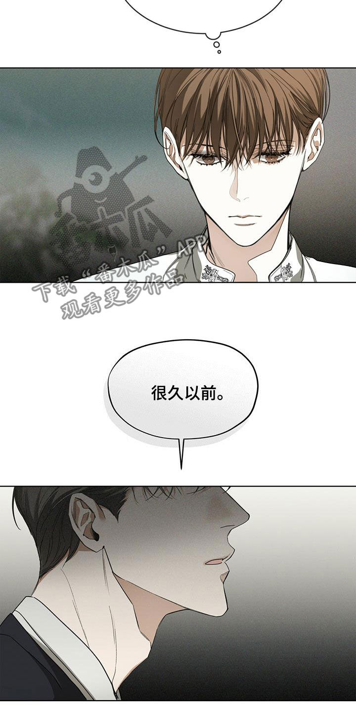 赌徒深渊小说免费阅读漫画,第73章：背叛的价码3图