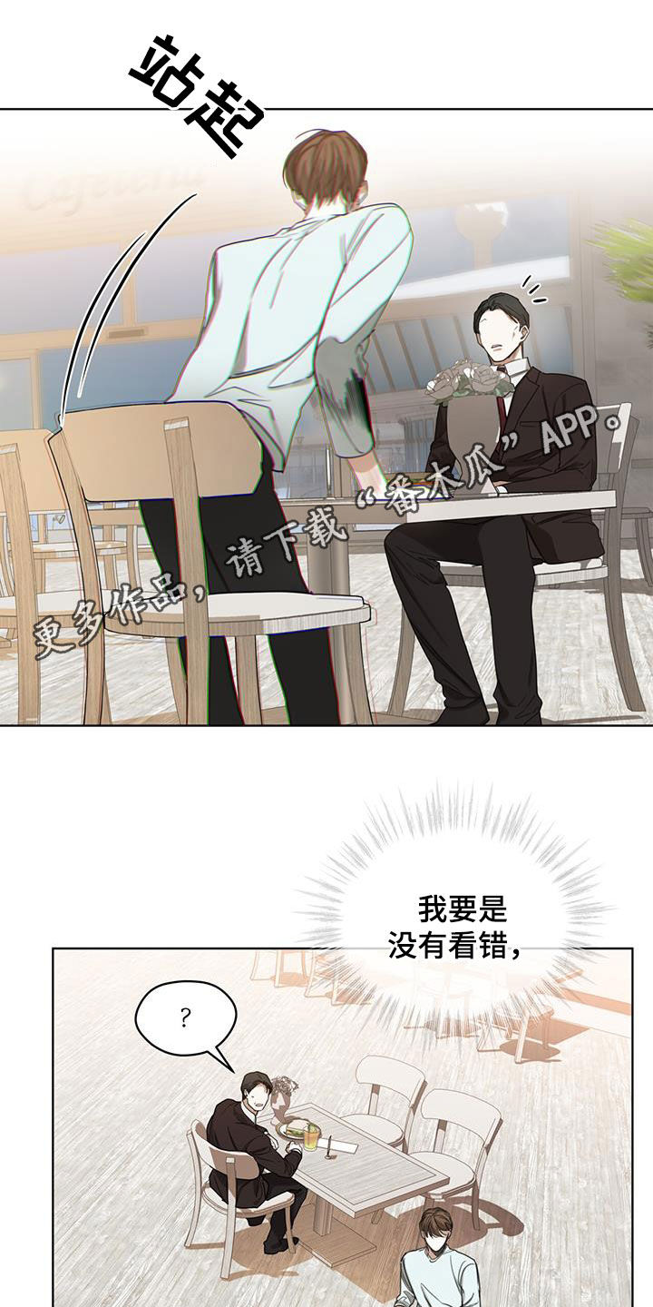 赌徒深渊小说结局漫画,第96章：【第二季】名片1图