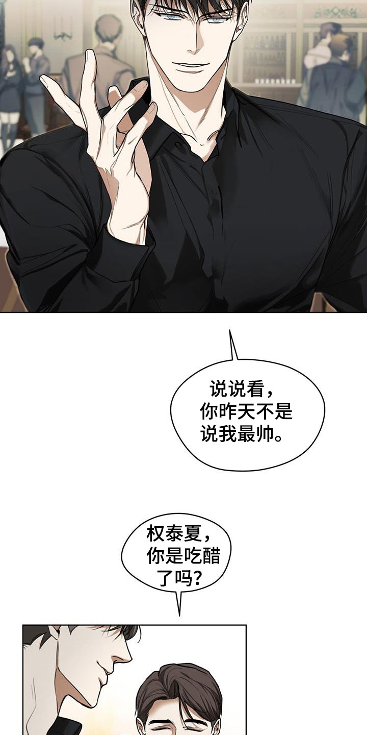 赌徒自救最佳方法漫画,第87章：【第二季】道谢2图