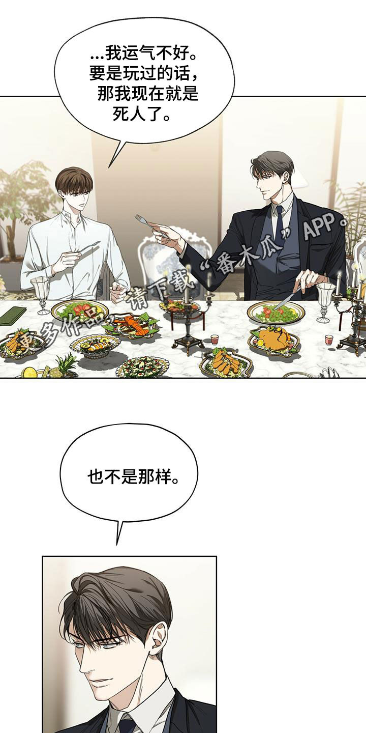 赌徒深渊小说免费阅读漫画,第73章：背叛的价码1图