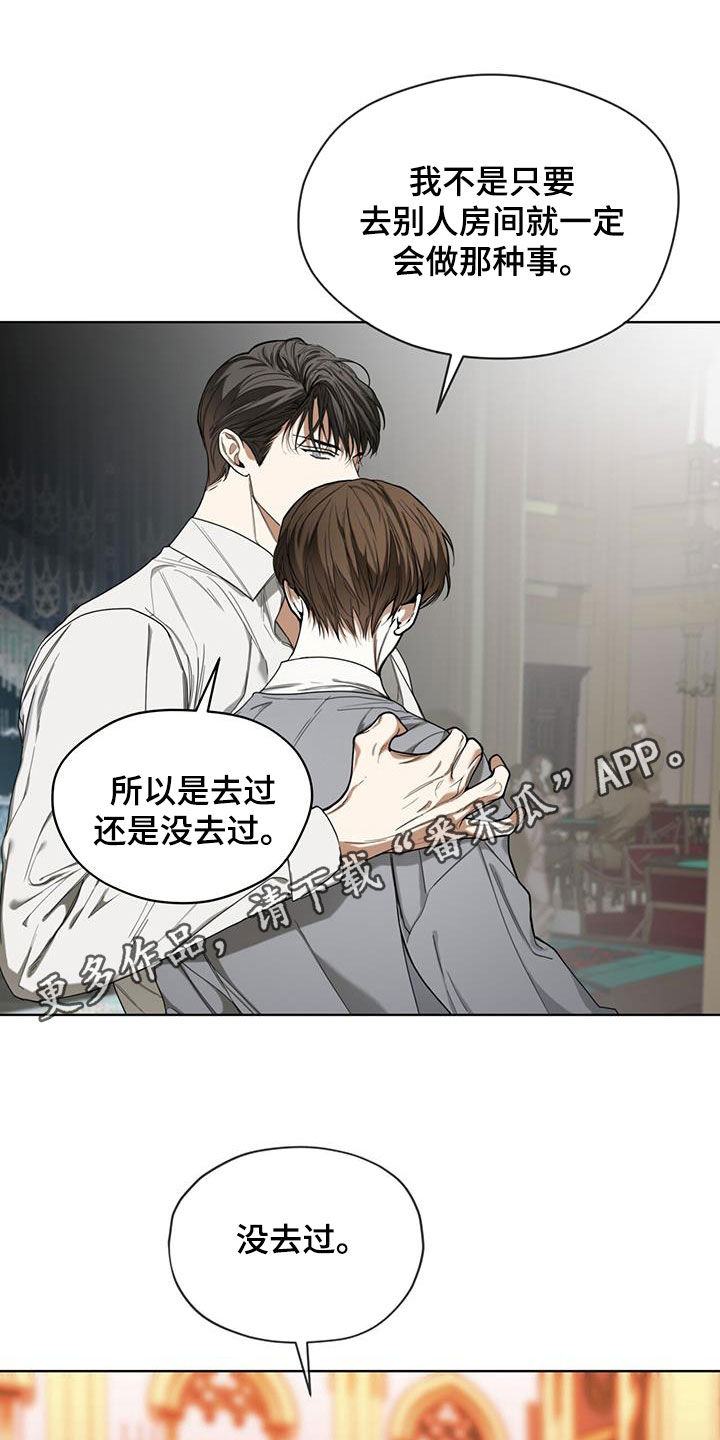 赌徒深渊双男主漫画,第101章：【第二季】原罪1图
