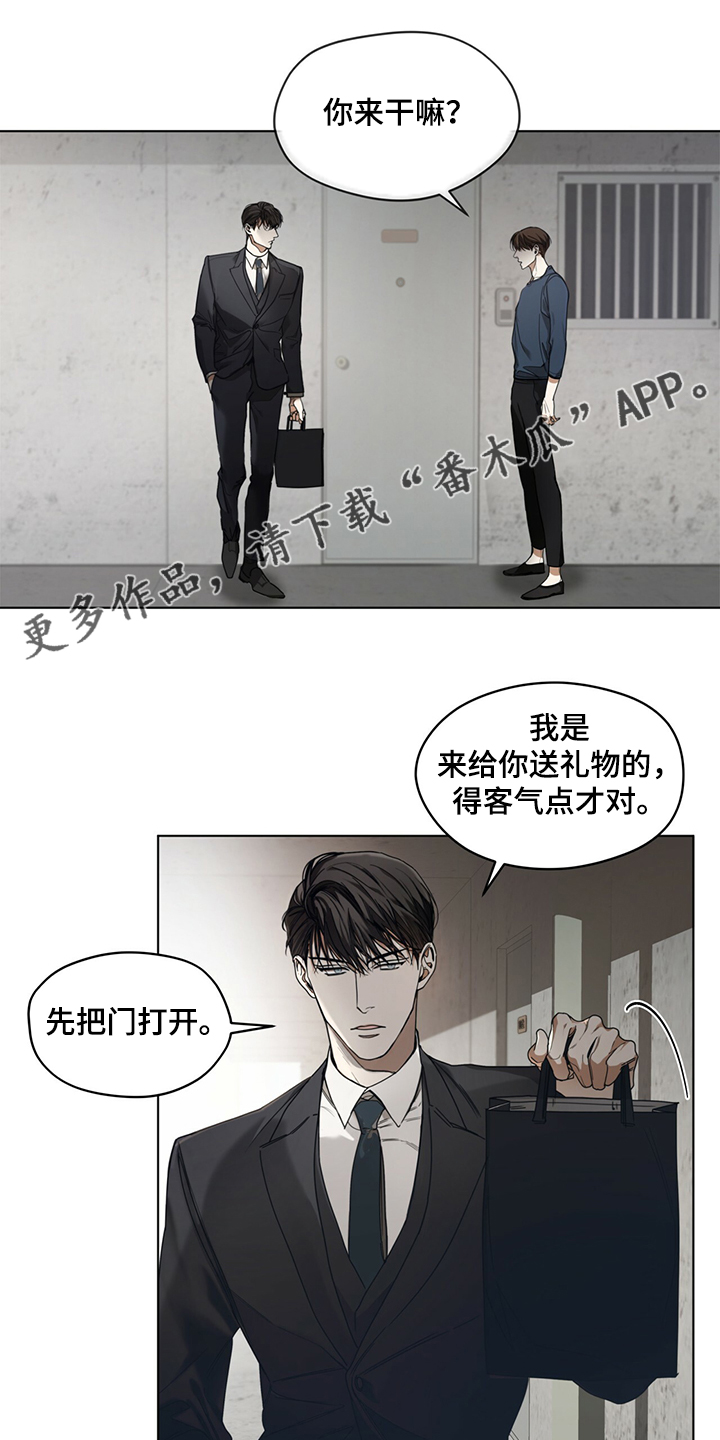 赌徒心理有多可怕漫画,第39章：你来干嘛1图