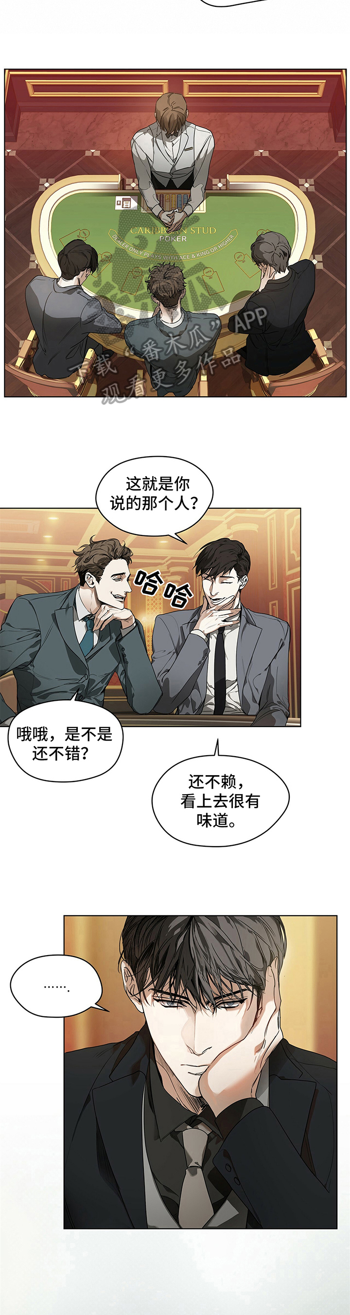 赌徒黑洞漫画,第6章：焦点人物3图