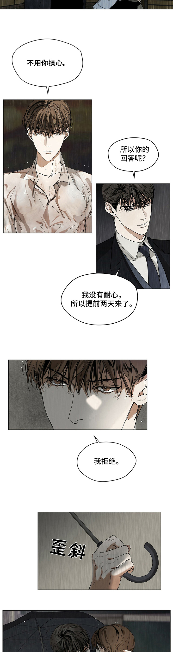 赌徒之渊头像漫画,第1章：债务5图