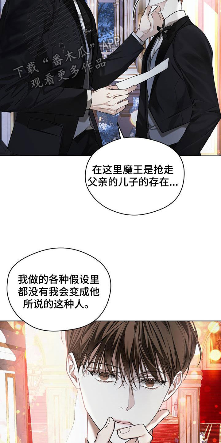 赌徒黑洞漫画,第127章：【第二季】腐烂的种子4图
