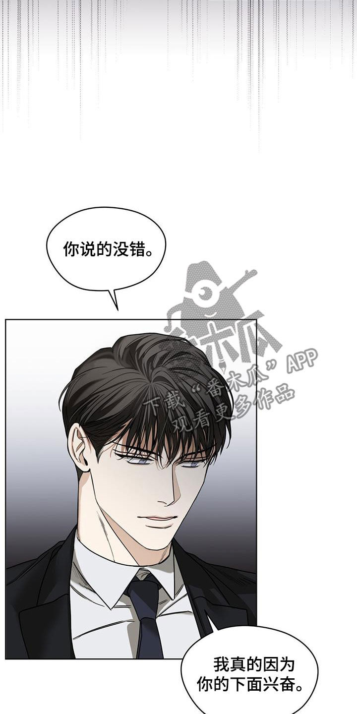 赌徒视频漫画,第83章：【第二季】惩罚5图