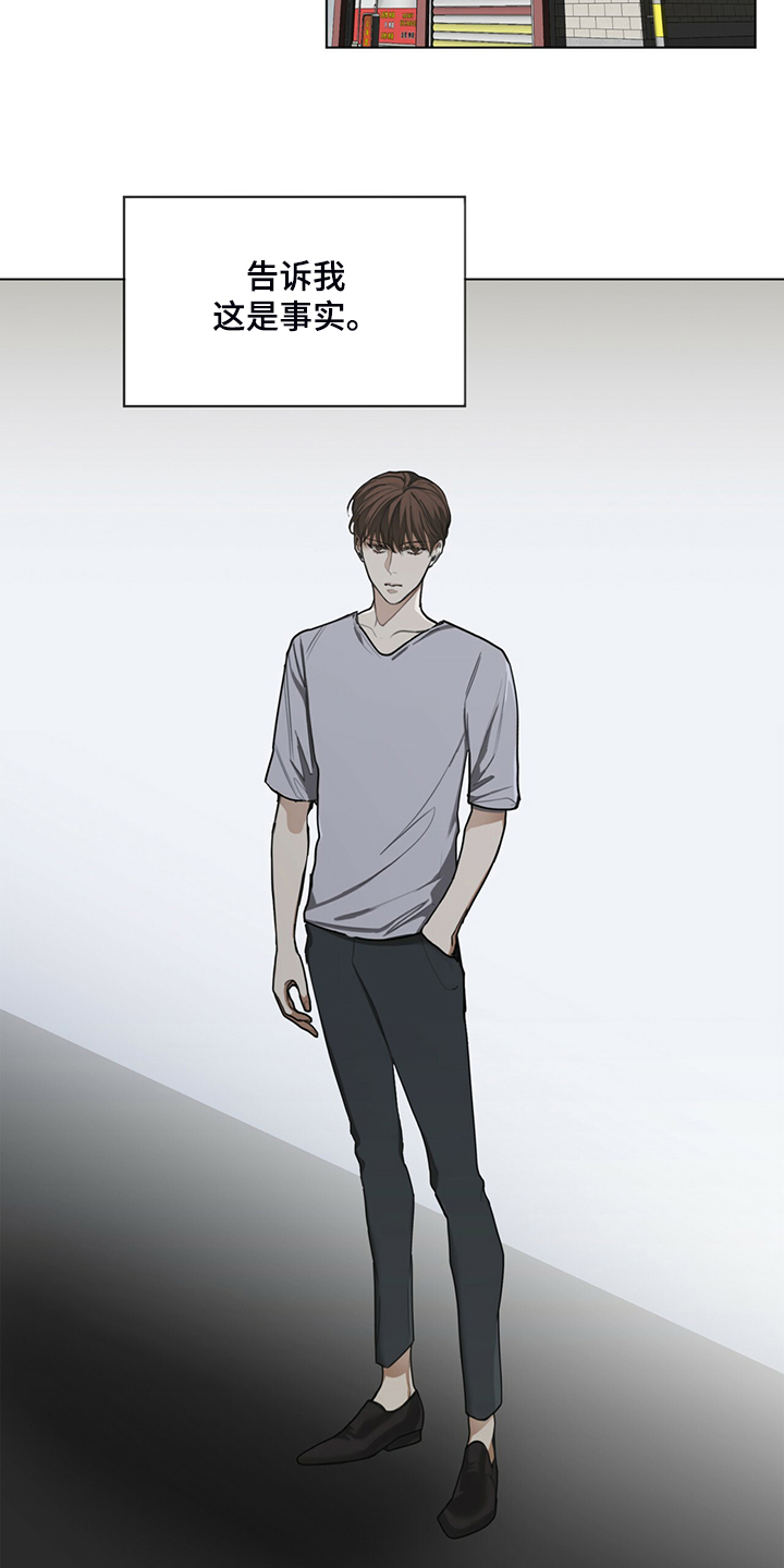 赌徒深渊小说结局漫画,第46章：闭上你的臭嘴2图