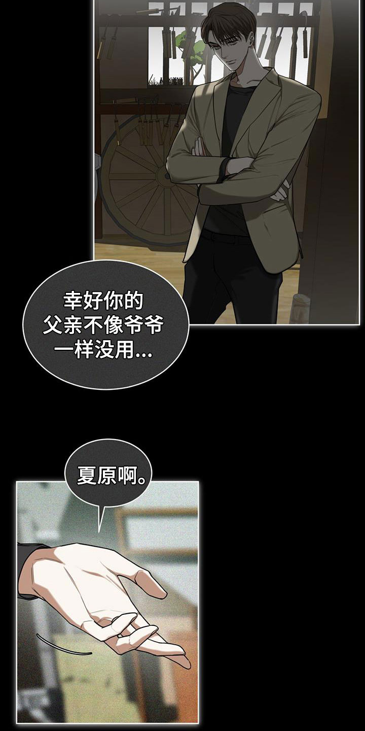 赌徒深渊周夏元原著小说漫画,第89章：【第二季】子承父业2图