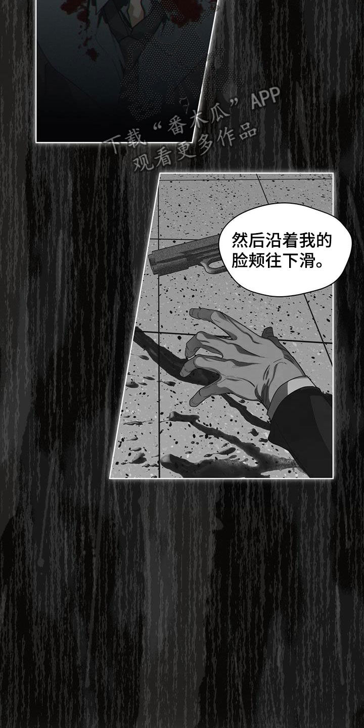 赌徒深渊小说免费阅读漫画,第73章：背叛的价码5图
