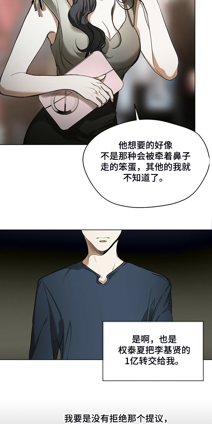 赌徒心理有多可怕漫画,第37章：你是担心我吗5图